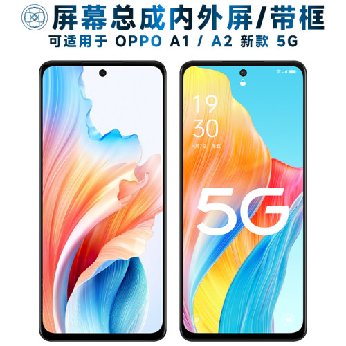 盾令屏幕总成适用于OPPOA1/A2