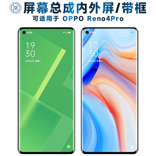 盾令屏幕适用于OPPOReno4Pro