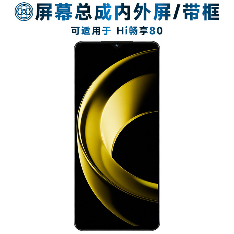 盾令屏幕总成可适用于wiko hi畅享80屏幕总成带框电池中框触摸屏WIKO Hi畅享80液晶屏显示屏内外一体屏手机屏,3C数码配件,手机零部件,淘宝优惠券,粉丝福利购,淘宝优惠卷