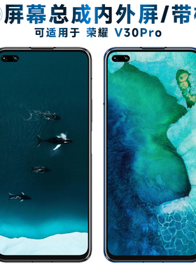 盾令屏幕可适用于华为荣耀v30pro屏幕总成带框V30PRO触摸屏液晶屏显示屏一体屏手机屏内外屏电池玻璃后盖中框
