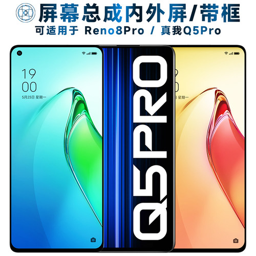 盾令屏幕适用于OPPOReno8Pro