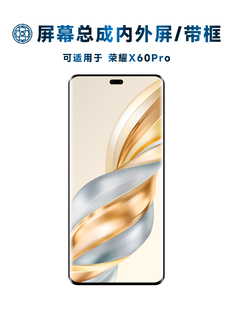 Dunling屏幕组件可用于荣耀X60Pro屏幕组件框架荣耀X60Pro触摸屏