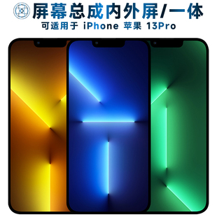 盾令屏幕可适用于苹果13pro屏幕总成iPhone13Pro触摸液晶显示屏内外一体手机屏电池前后置摄像头尾插排线卡托