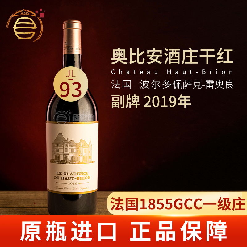 侯伯王(奥比安)庄园副牌小奥比安法国一级庄原瓶进口赤霞珠红酒