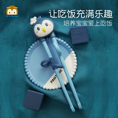 优优马骝儿童筷子训练筷婴儿宝宝二段学习练习筷家用一段2 3 6岁