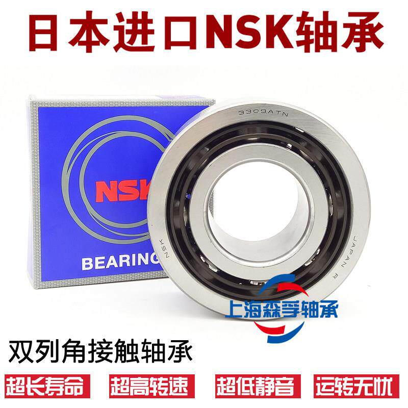 日本进口NSK双列角接触轴承 3318 3319 3320 BTNG 2RS ZZ C3