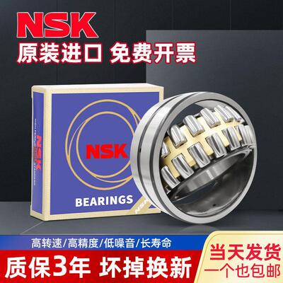 NSK进口调心滚子轴承21311 21312 21313 21314 21315 2131621317