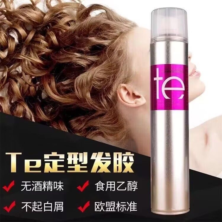 te男士女无味干胶蓬松特强定型持久造型喷雾头发发蜡发胶清香碎发