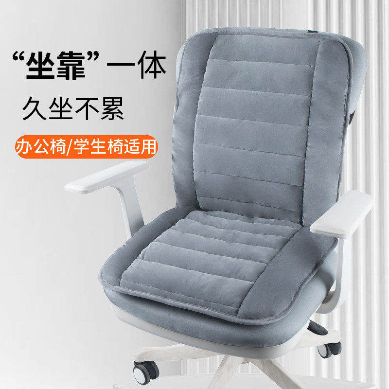 坐垫办公室久坐椅垫靠背一体办公椅餐椅学生宿舍加厚椅子座垫屁垫