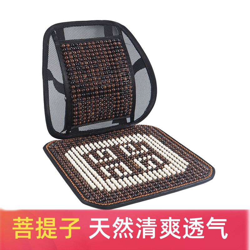 坐垫椅子垫办公室久坐椅垫菩提子凉垫子夏季透气凉席冰垫汽车座垫,居家布艺,椅垫,淘宝优惠券,粉丝福利购,淘宝优惠卷