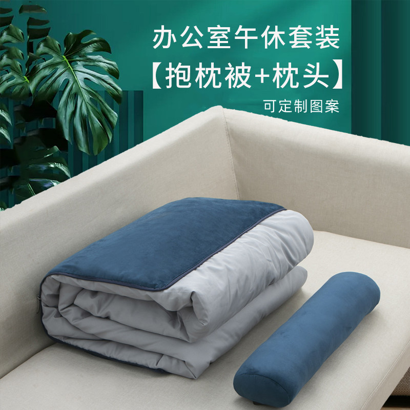 抱枕被子两用办公室午休枕头被子二一抱枕被汽车空调被抱枕毯,居家布艺,抱枕被,淘宝优惠券,粉丝福利购,淘宝优惠卷