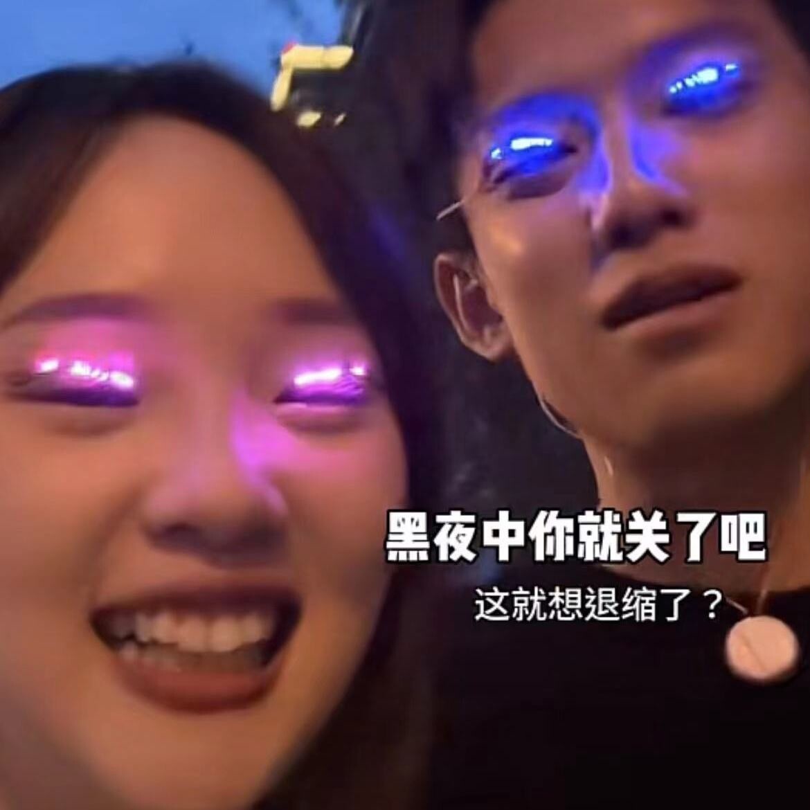 XIAOHONGSHU의 동일한 빛나는 속눈썹 램프 가짜 속눈썹 빛나는 이중 눈꺼풀 스티커 나이트 클럽 바 다채로운 속눈썹 램프
