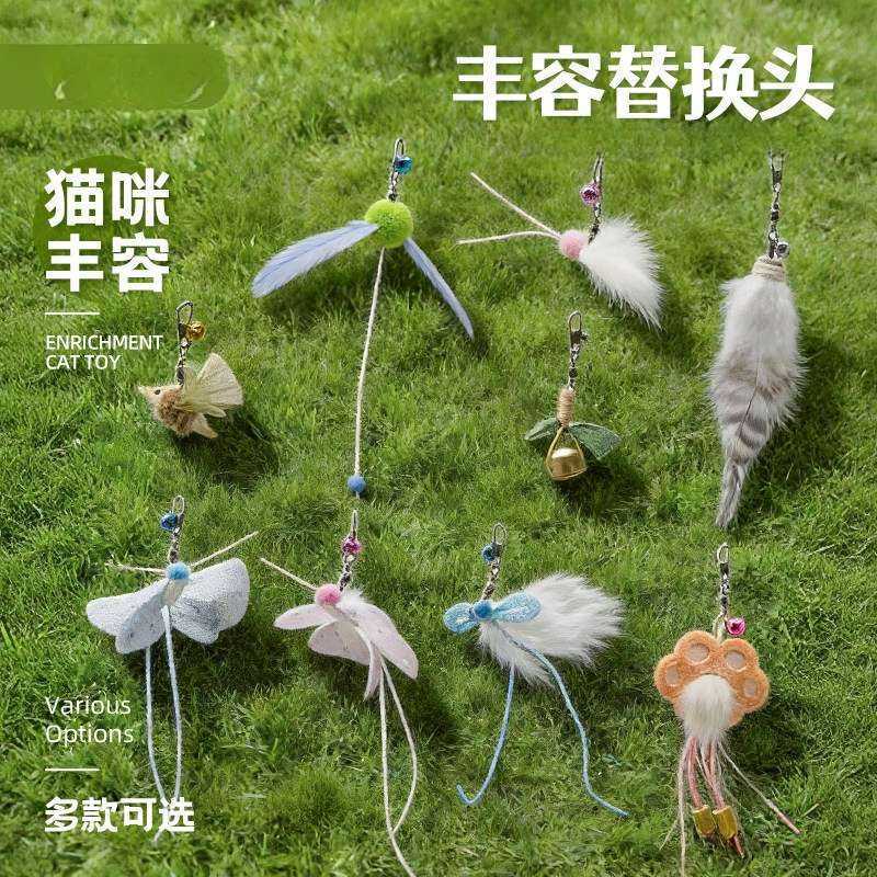 丰容替换头系列逗猫棒羊毛兔毛木天蓼羽毛自嗨解闷神器猫咪玩具
