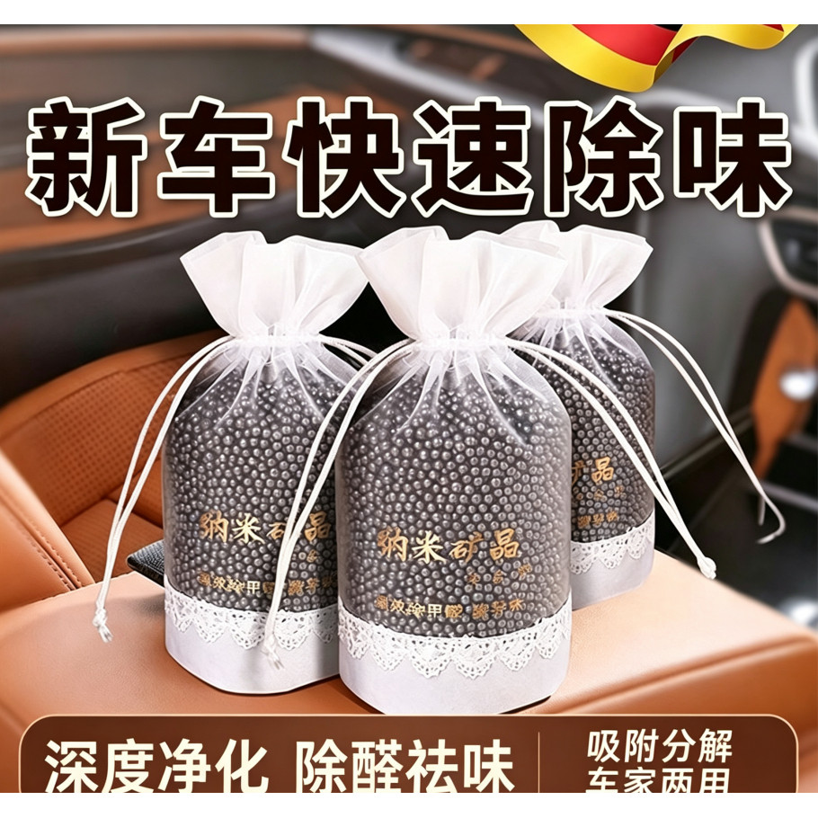 活性炭除甲醛去味汽车用净化活性碳包车内空气除味车里活性炭
