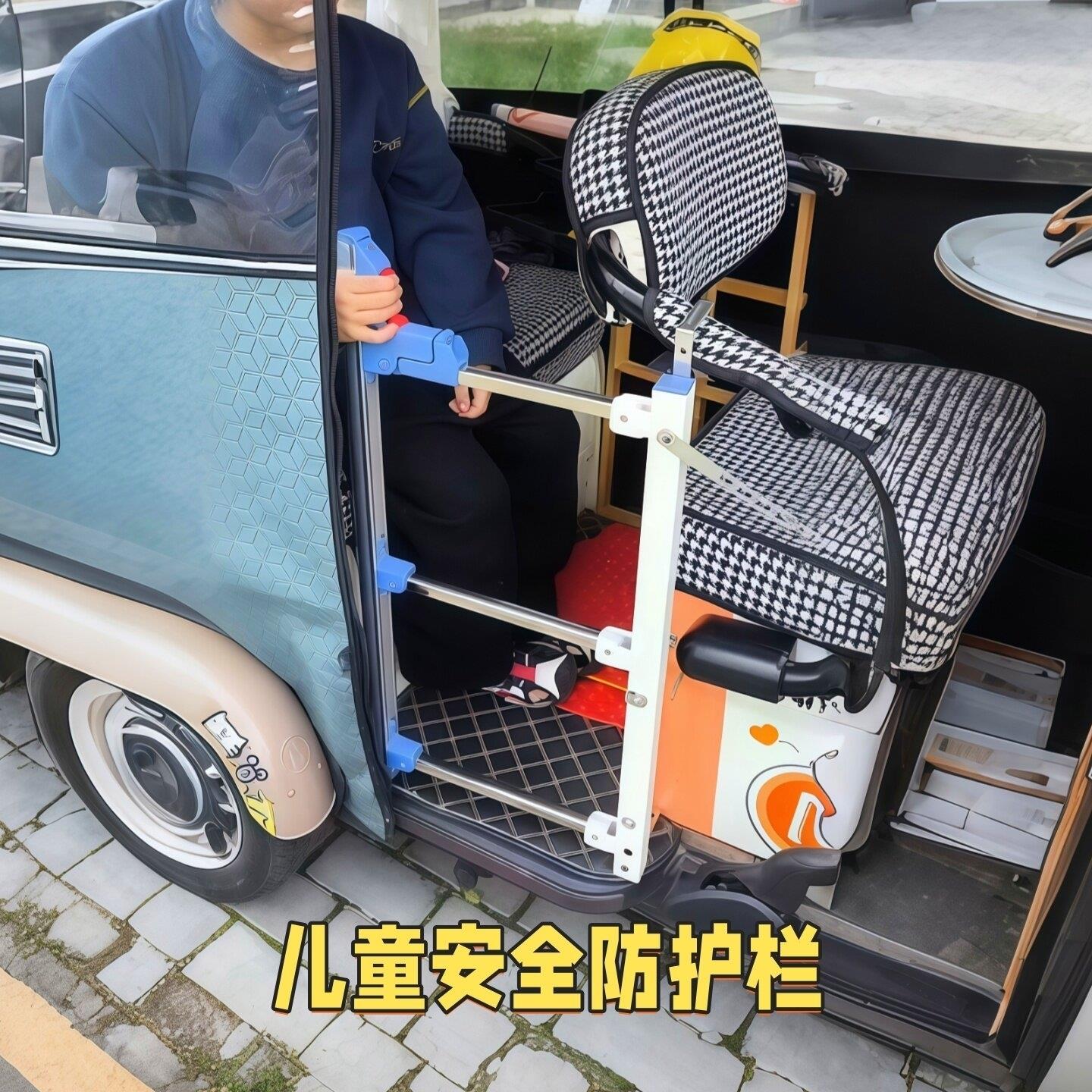 三轮车两侧护栏老头乐电动四轮车后排儿童安全防护栏杆加固安全扣