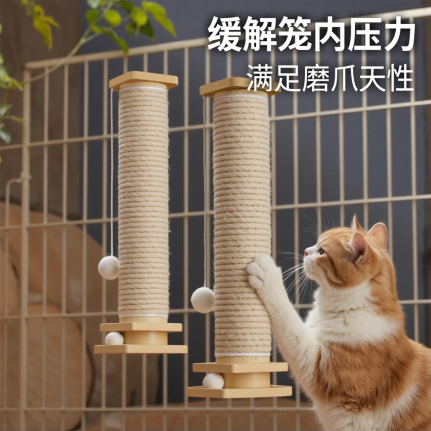 猫笼猫抓柱猫爪笼子配件放在笼里的磨爪子玩具猫抓板猫抓笼内梯子
