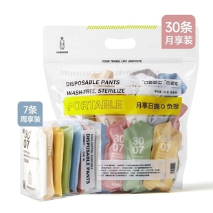 口袋旅行7条日抛一次性内裤30条女纯棉无菌孕妇产妇短裤免洗旅游