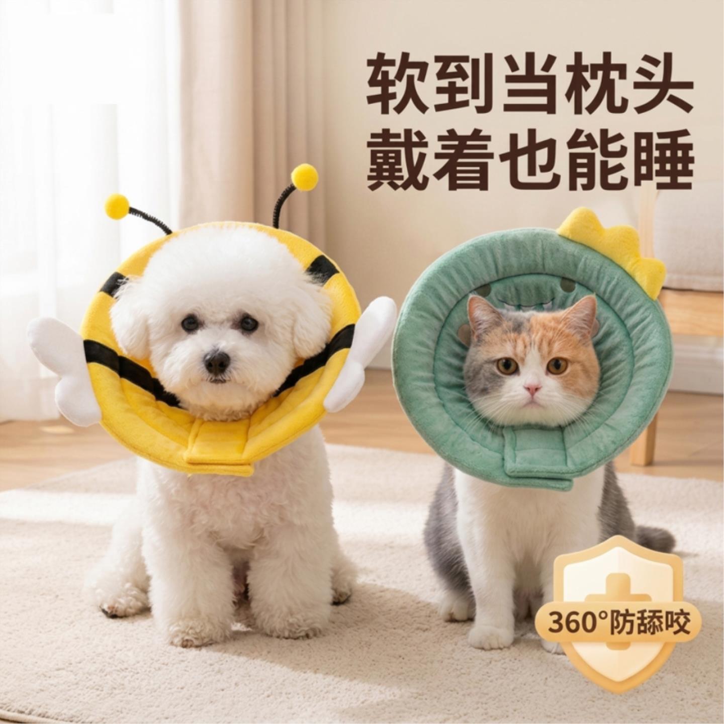 宠物猫咪伊丽莎白圈小狗狗软圈防咬头套幼猫小型犬加深款防舔神器
