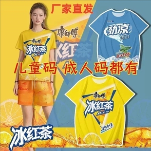 劲凉冰红茶衣服A儿童恶搞T恤短袖裤全套装男情侣大胆龙图衣服睡衣