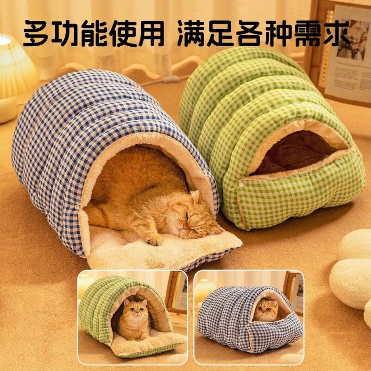 可拆洗保暖四季通用半封闭式小猫窝狗窝猫床猫屋垫子保温中型多层