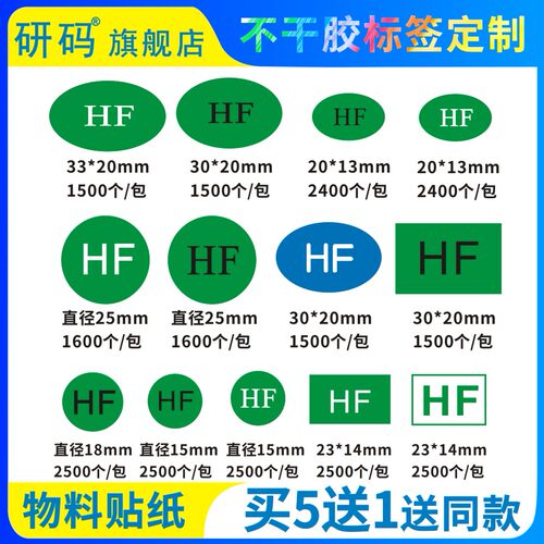 绿色铜版纸不干胶印刷环保定制