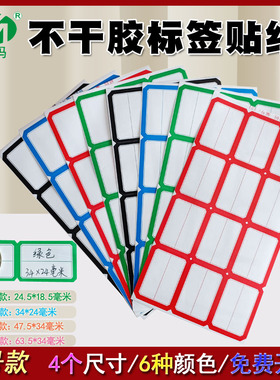 研码小号便利贴纸彩色不干胶贴纸背胶自粘性红色绿色蓝色紫色黑色粉色口取纸可手写分类标记办公生活标签包邮