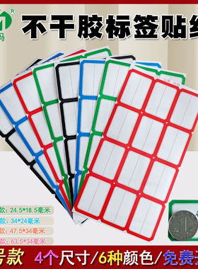 研码大号便利贴纸彩色不干胶贴纸背胶自粘性红色绿色蓝色紫色黑色粉色口取纸可手写分类标记办公生活标签包邮
