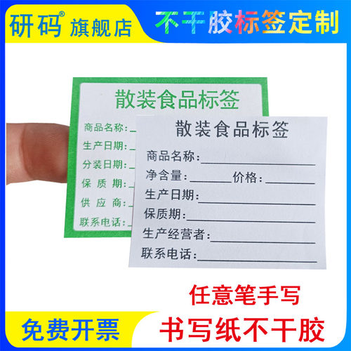 厂家直销 质量保证 价格优惠新品特惠加粘胶