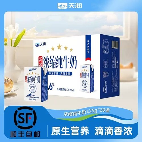 新疆天润浓缩纯牛奶早餐奶