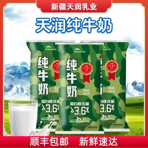 天润牛奶迷彩枕奶新疆儿童奶