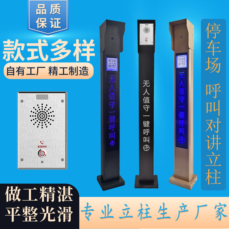 停车场呼叫对讲立柱门禁刷卡人脸识别机立杆室外防水帽1.3米支架