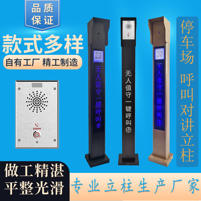 1.3米停车对讲立柱室外雨帽防水