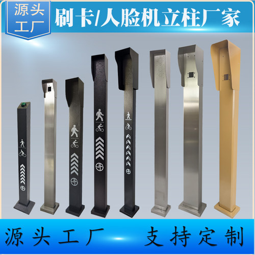 读卡器按钮立柱不锈钢人脸机支架
