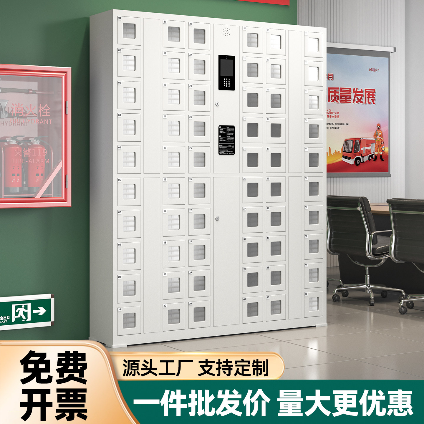 【自研系统】智能手机存放柜