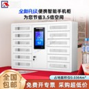 智能手機(jī)柜存放柜屏蔽保密小型平板充電人臉識別集中排班管理帶鎖