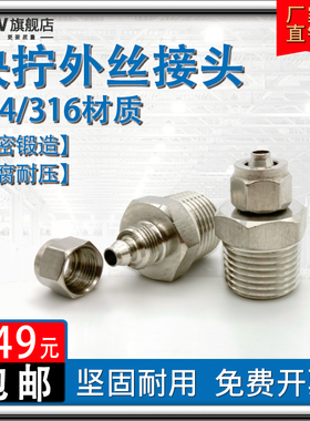 304不锈钢快拧外丝接头 气源快插直通终端锁母式PU四氟尼龙PE管