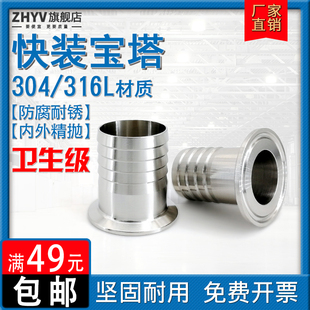卫生食品级卡箍卡盘软管格林水嘴50.5 宝塔接头 304不锈钢快装