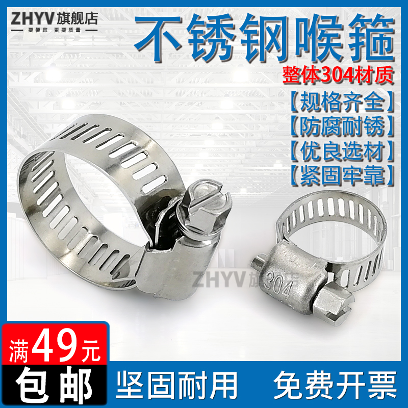 304不锈钢美式喉箍管夹