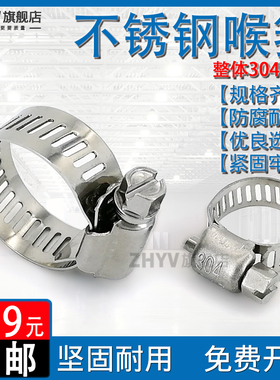 304不锈钢喉箍 软管抱箍卡扣美式一字油烟机管箍水管夹卡箍12mm