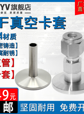 不锈钢兰KF法卡套转接头304真空转VCR直通一体光杆直接KF16 25 40