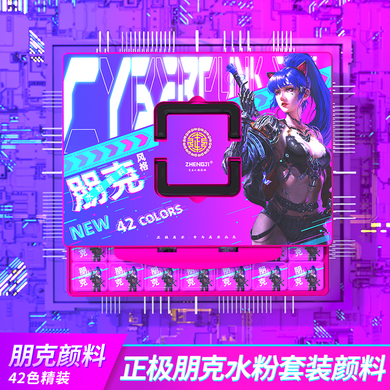 正极朋克水粉颜料套装美术生专用