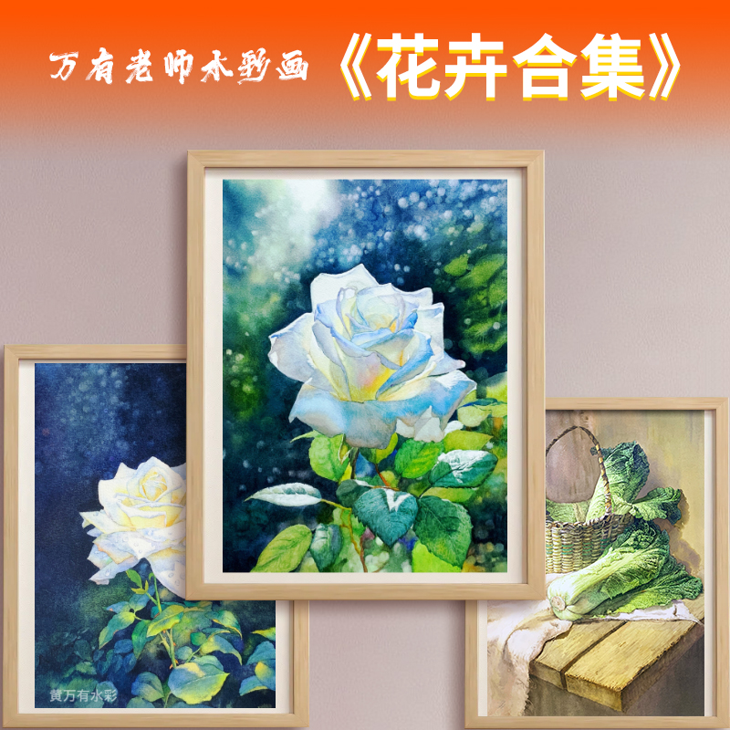正极水彩绘画定制花卉系列风格画