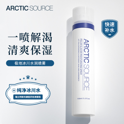 Arctic Source极地冰川水润精华喷雾舒缓保湿化妆水湿敷喷雾150ml