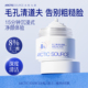 北极之源壬二酸清洁泥膜保湿 Arctic Source 控油收缩毛孔涂抹面膜