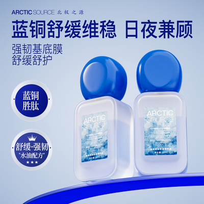 蓝铜胜肽肽舒缓精华油强肌肤