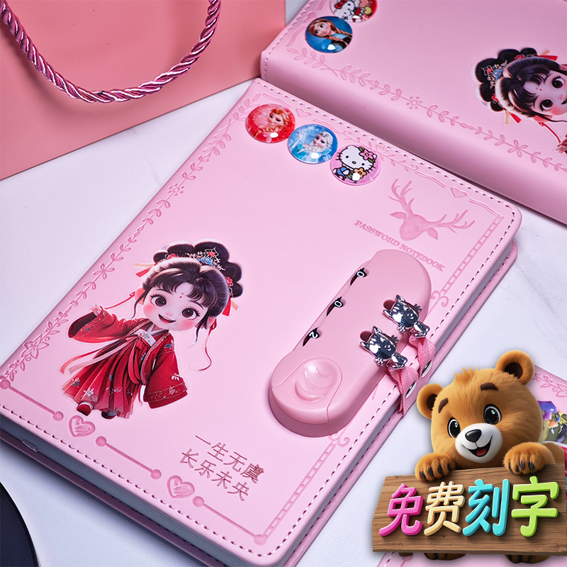 创意带锁日记本小学生本子毕业季礼品送人生日礼物密码本女孩少女