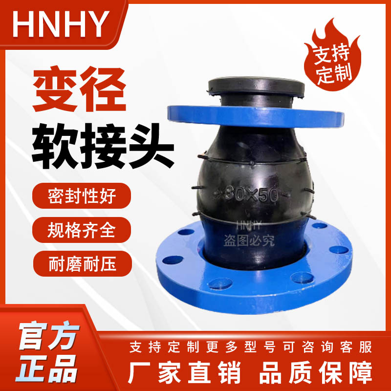 法兰橡胶软接头变径不锈钢大小头偏心软连接异径转换软接150 80