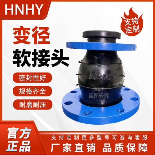 法兰橡胶软接头变径不锈钢大小头偏心软连接异径转换软接150 80