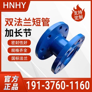 双法兰短管消防加长接头泵房无缝碳钢直管接头同心等径短接耐高温