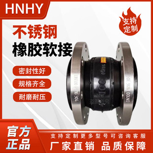 橡胶软接头膨胀节不锈钢可曲挠法兰软连接管道减震器避震喉伸缩节